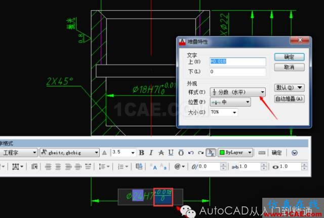 AutoCAD中如何同時顯示公差代號和極限偏差AutoCAD應用技術圖片7