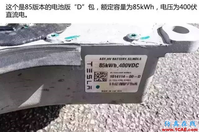 特斯拉為何續航那么久，拆開電池看看里面到底有什么！機械設計圖例圖片3
