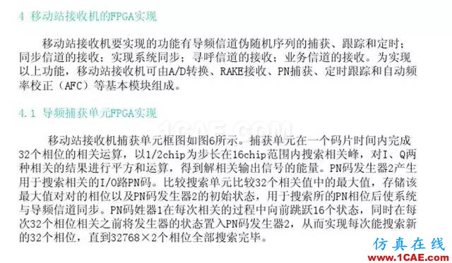 【干貨】官方資料：NOKIA手機RF電路分析ansysem分析圖片65
