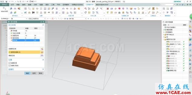 UG模具技術第一講ug培訓課程圖片8