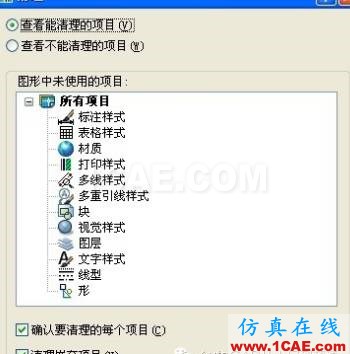 AutoCAD文件太大怎么縮?。緼utoCAD技術圖片6