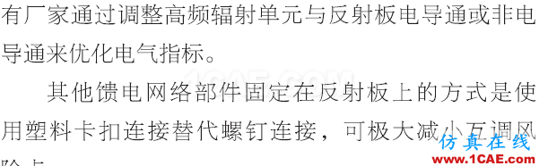 基站天線互調分析的13個維度HFSS培訓的效果圖片30