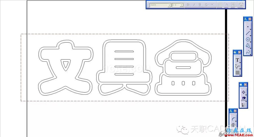 CATIA如何輸入漢字?Catia分析案例圖片6