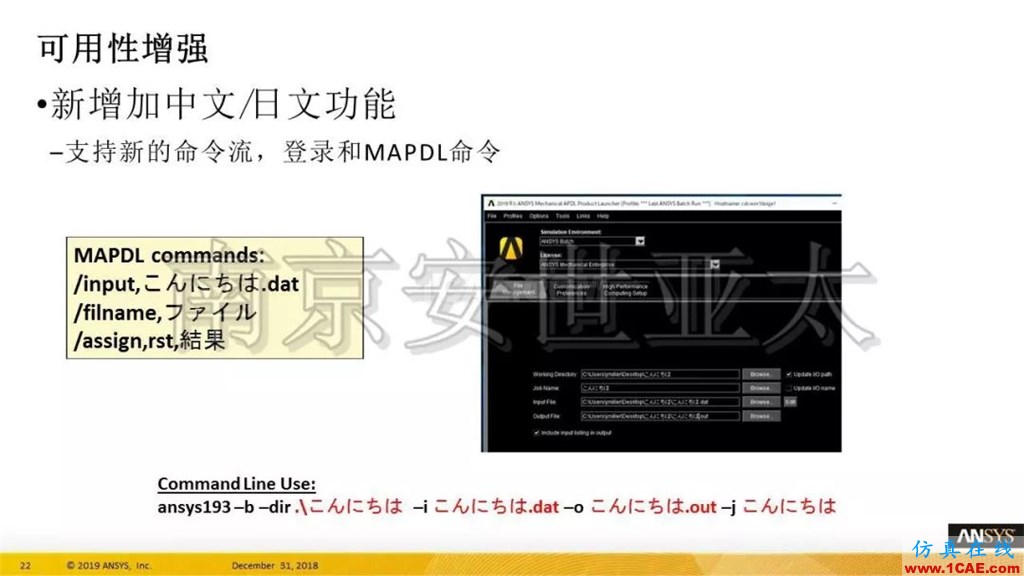 最新版本ANSYS 2019R1結構新功能介紹(一)ansys分析案例圖片13