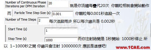 2016年離散相參數設置超級詳細版fluent結果圖片9