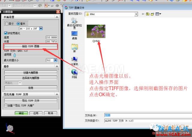 ☆UG導入圖片方法ug模具設計技術圖片6