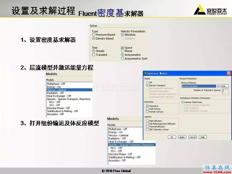 應用 | 高超音速鈍體非平衡流ansys分析案例圖片6