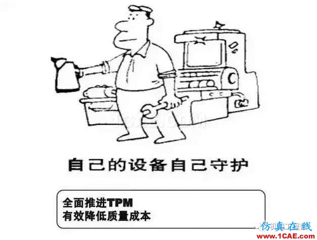 【生產(chǎn)管理】教授怕精益生產(chǎn)不好懂,畫(huà)了幅漫畫(huà),通俗易懂!機(jī)械設(shè)計(jì)案例圖片15