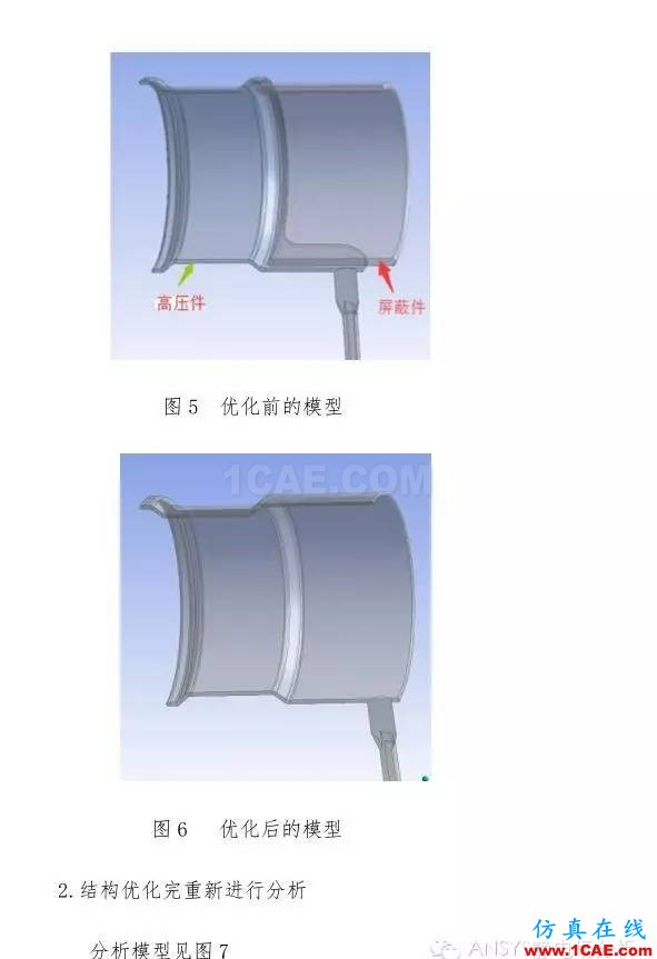 靜電場分析解決什么問題?【轉發】Maxwell培訓教程圖片4