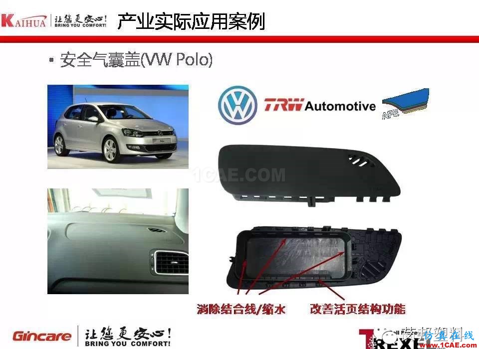 超臨界注塑發泡成型技術在汽車產業的應用moldflow培訓課程圖片12