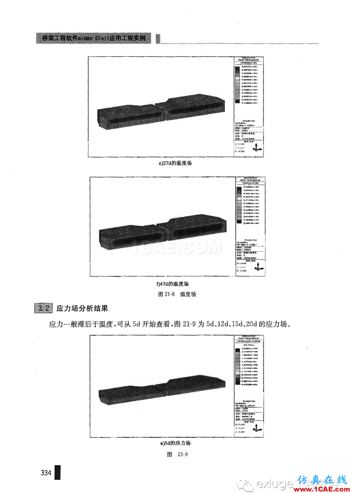 Midas Civil 實例之二十一斜拉橋主塔承臺水化熱分析Midas Civil學習資料圖片8