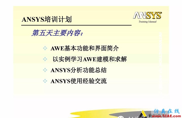 ANSYS APDL(經典界面)官方教材,實例詳講ansys workbanch圖片5