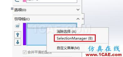 SolidWorks如何通過(guò)掃描創(chuàng)建太極圖?solidworks simulation分析案例圖片7