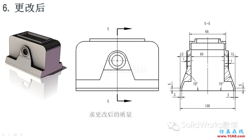 你的SolidWorks畢業(yè)了嗎?來測一下吧!!solidworks simulation分析案例圖片20