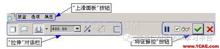 Creo三維建模——拉伸特征pro/e設計案例圖片4