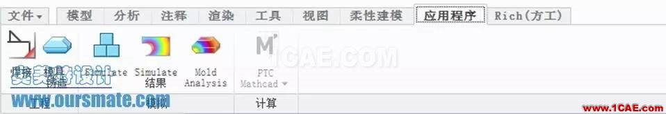CREO3.0中利用輪廓曲線功能創建最大截面線pro/e技術圖片3
