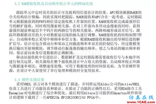 【干貨】官方資料：NOKIA手機RF電路分析ansysem分析圖片66