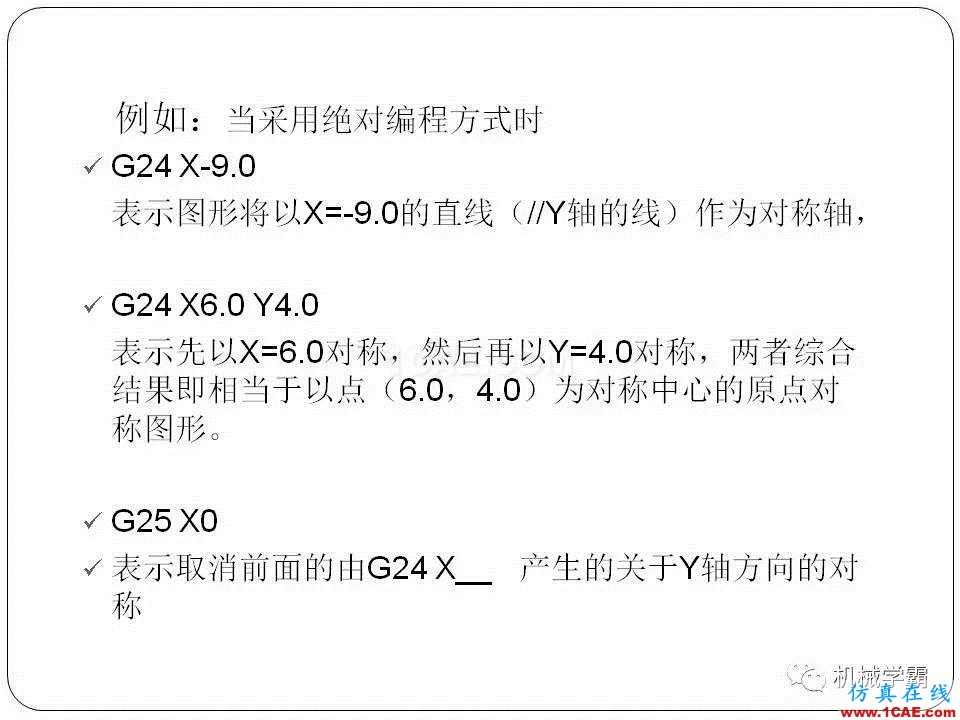 【收藏】數控銑床的程序編程PPT機械設計培訓圖片72