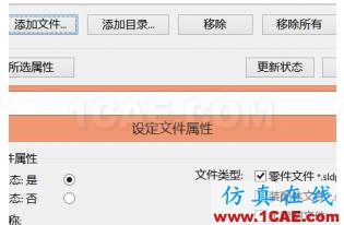 如何斷開裝配體中Toolbox標準件關聯solidworks simulation學習資料圖片7