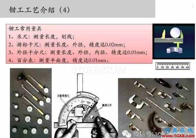 圖文-鈑金各種工序的工藝介紹！solidworks simulation分析案例圖片27