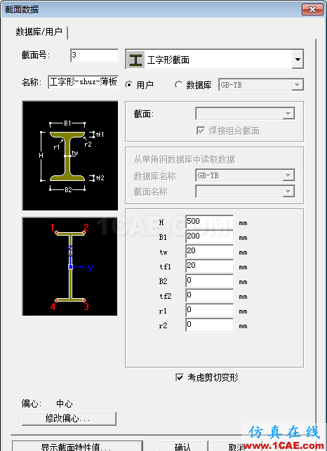 知識庫丨 Civil 鋼截面非線性溫度計算要點AutoCAD培訓教程圖片7
