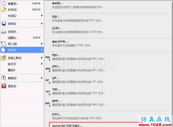 UG制圖導(dǎo)出時(shí) 如何將比例調(diào)成和CAD一樣的?ug設(shè)計(jì)教程圖片4