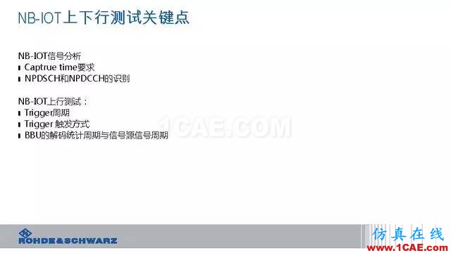創新不止！一文讀懂NB-IoT原理及測試ansysem分析圖片87