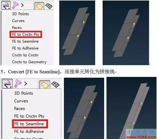 ANSA中不同連接的轉換ANSA仿真分析圖片4