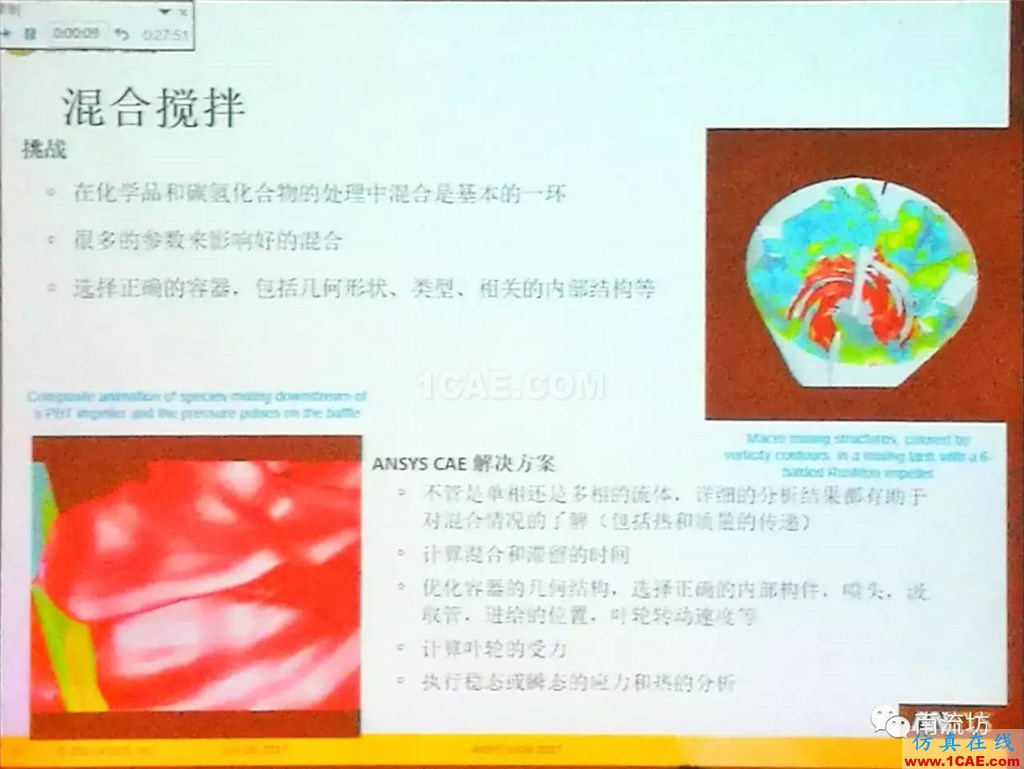 化學(xué)/石化工業(yè)中的流體仿真視頻(槍版)fluent分析圖片14
