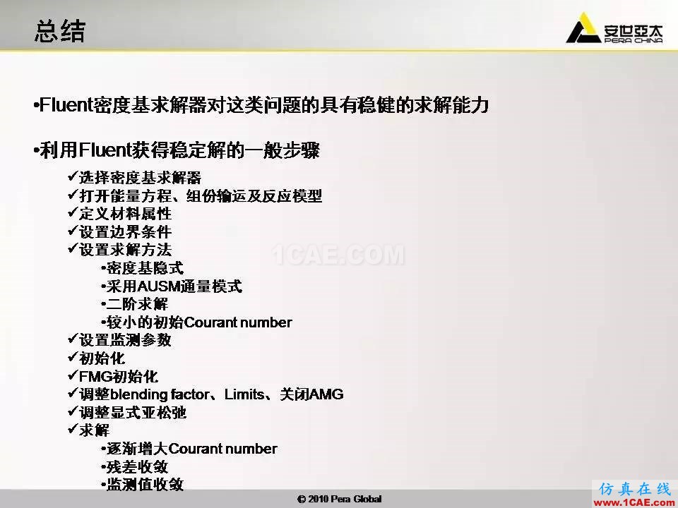 應用 | 高超音速鈍體非平衡流ansys workbanch圖片36