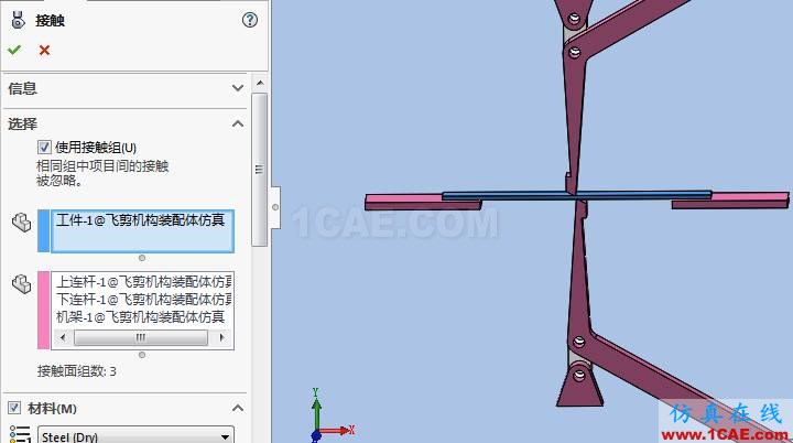 Solidworks飛剪機構仿真solidworks simulation學習資料圖片9