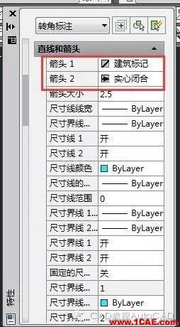 CAD標注怎么用斜的短線(建筑標記)代替箭頭?【AutoCAD教程】AutoCAD應用技術圖片3