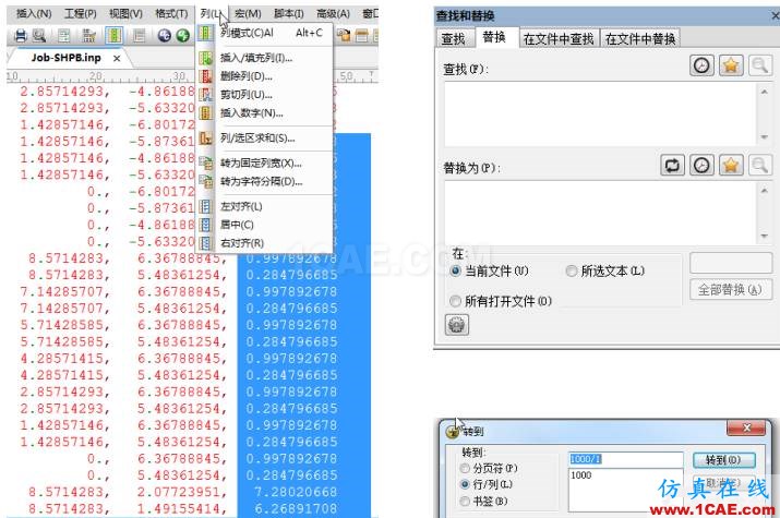 blob.png 干貨|讓修改求解器文件變得簡單(一)abaqus有限元技術圖片2
