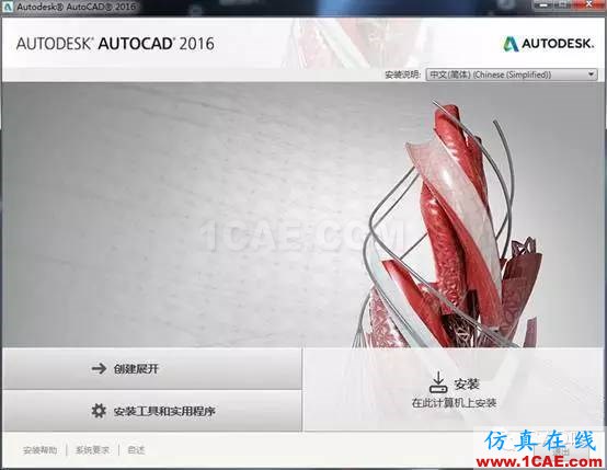 AutoCAD2016下載地址及安裝方法 AutoCAD2016下載地址及安裝方法【轉載】AutoCAD學習資料圖片3