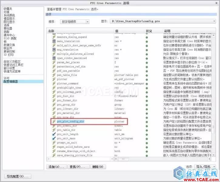 技能丨Creo 工程圖打印偏移問題解決大法!pro/e相關圖片2