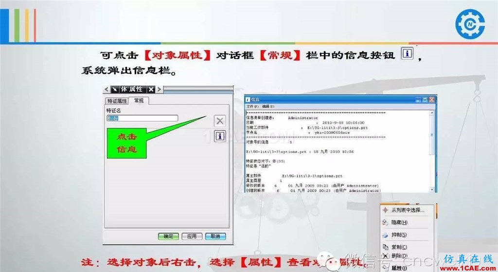 UG常用工具使用詳解，數控人都喜歡【多圖】ug培訓資料圖片30