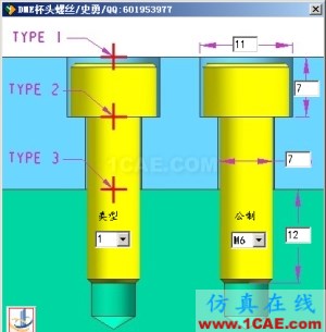 Moldflow模流分析-注塑模具設(shè)計(jì)高級培訓(xùn)**moldflow結(jié)果圖片6