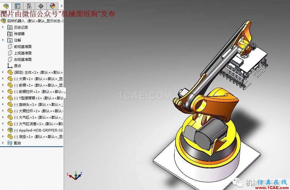 【機(jī)器人】KUKA庫卡4自由度碼垛(堆垛 含工裝夾)機(jī)器人3D圖紙 SOLIDWORKSsolidworks仿真分析圖片4