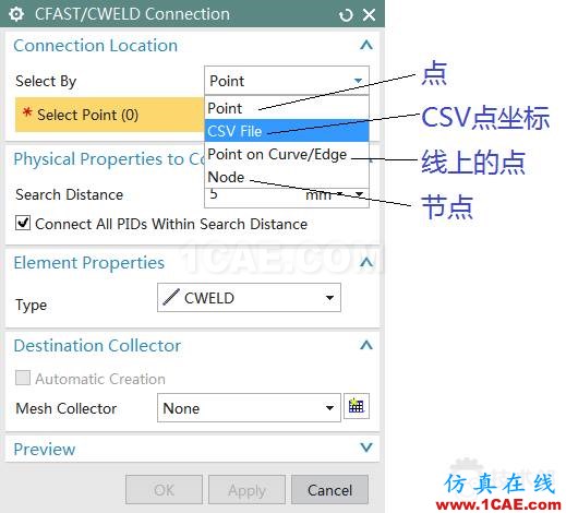 焊點選擇方式.png NX Nastran CWELD點焊建模要點ansys培訓課程圖片2