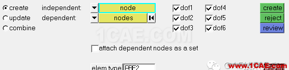 HyperMesh剛性單元的創建hyperworks仿真分析圖片3