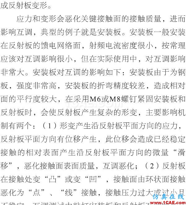 基站天線互調分析的13個維度ansys hfss圖片26