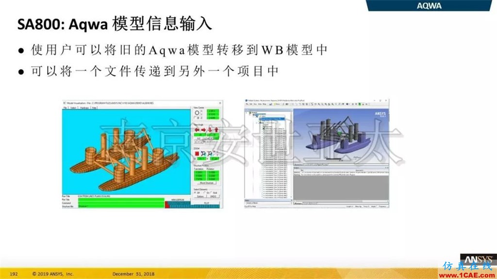 最新版本ANSYS 2019R1結構新功能介紹纖維復合材料福音(三)ansys結果圖片7