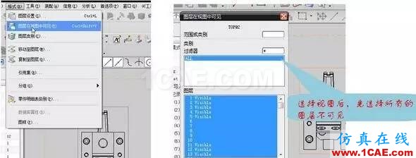 【青華原創】UG工程圖中以圖層控制產品顯示的方法ug培訓資料圖片3