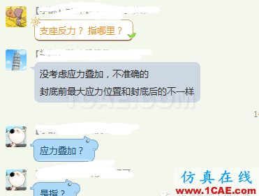 X#墩內支撐優化設計方案(含計算書)Midas Civil分析案例圖片2