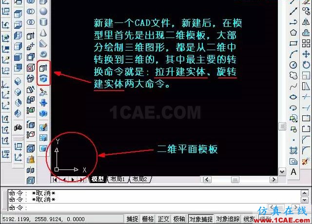 AutoCAD三維教程－拉伸、倒角AutoCAD應用技術圖片2