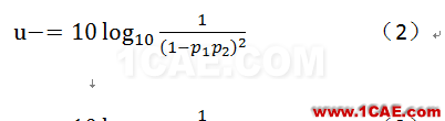 應對毫米波測試的挑戰HFSS培訓的效果圖片7