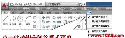 AutoCAD2016設(shè)置成經(jīng)典界面的方法 AutoCAD2016設(shè)置成經(jīng)典界面的方法AutoCAD仿真分析圖片4