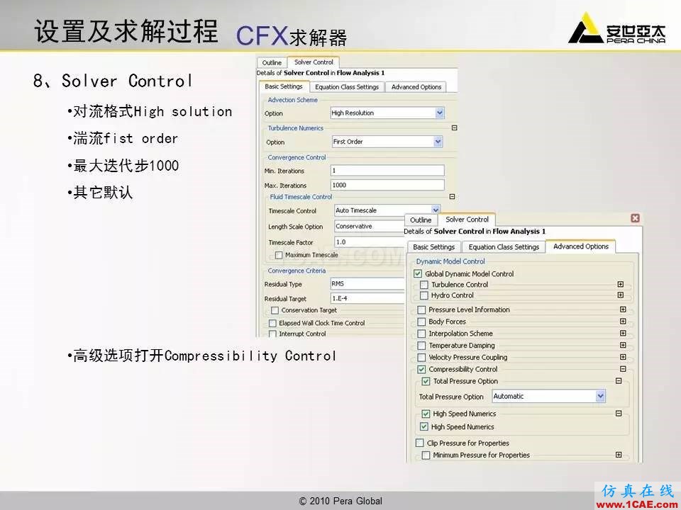 應用 | 高超音速鈍體流場ansys培訓的效果圖片31