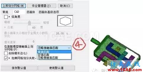 【干貨分享】Moldflow常見應用問題解答系列之一moldflow分析案例圖片7