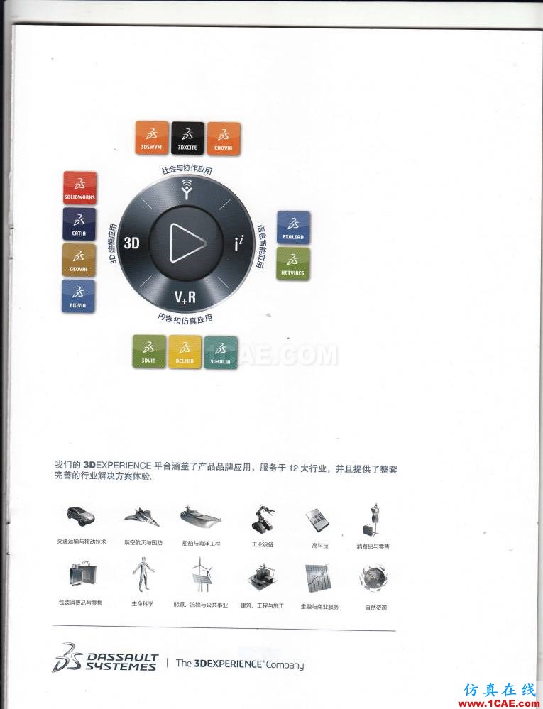 Abaqus統一的多物理場有限元分析軟件abaqus有限元技術圖片12